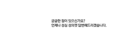 온라인상담